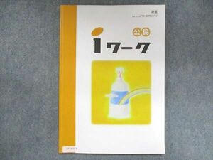 UT15-073 塾専用 iワーク 公民 東京書籍準拠 ご検討用見本 10 m5B