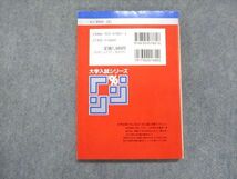 UU14-108 教学社 赤本 南山大学 外国語学部 1996年度 最近3ヵ年 大学入試シリーズ 問題と対策 13s1D_画像2