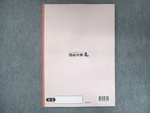 US15-036 四谷大塚 小6 予習シリーズ 春期講習 国語 140332-4 未使用 2021 06s2B_画像2