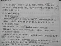 UR13-104 大原出版 公務員講座 テキスト/実戦問題集 文芸 2023年合格目標 未使用 計2冊 11m4B_画像4