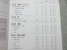 US55-029 第一学習社 大学入学共通テスト攻略問題集 ビーライン 物理 2021 問題/解答付計2冊 15 S1B_画像3