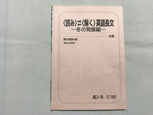 UR33-035 駿台 (読み) (解く)英語長文 冬の発展編 2021 冬期 蒲生範明 07 s0B