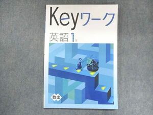 US15-111 塾専用 中1 Keyワーク 英語 教育出版準拠 状態良い 13S5B