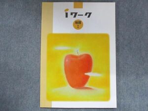 UR14-028 塾専用 iワーク 地理I 未使用 12S5B