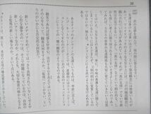 US14-018 早稲田アカデミー 高校入試問題集 国語 2019年 発展編 状態良い 計3冊 09m2B_画像4