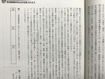 US33-015 ベネッセ 現代文 進研WINSTEP 現代文2 三訂版/解答解説 2019 計2冊 08 s0B_画像4