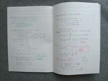 UP72-014 東進 入試対策センター試験対策 数学IIB(70%突破) 2008 1/2学期 計2冊 志田晶 15 S0B_画像5