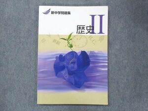 UO14-047 塾専用 新中学問題集 歴史II 07s5B