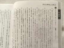 UO33-079 浜島書店 LT実戦長文読解 論理的に考える 新装版/問題ノート/詳解書 計3冊 13 s0B_画像4