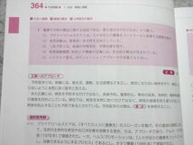 UM55-019 日本医歯薬研修協会 2022合格目標 364 管理栄養士国家試験 全国統一模擬試験 解答・解説書 10 m4B_画像4