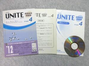 UL55-027 数研出版 ユナイト 英語総合問題集 STAGE4 改訂版 見本品 2011 問題/解答付計3冊 CD1枚付 10 m1B