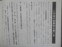 UN13-070 四谷大塚 小6 予習シリーズ 入試実戦問題集 難関校対策 国語 下 840620-5 06m2B_画像3