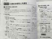 UO33-075 数研出版 スタディアップノート 生物基礎 新課程 2012 07 s0B_画像4