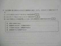 UN13-105 河合塾 付録 共通テスト対策ゼミ 数学1/3 未使用 2022 計2冊 04s0B_画像3