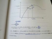 UN37-050 LEC東京リーガルマインド 公務員試験 公務員の基礎の基礎 数的処理入門/経済入門 2022年合格目標 未使用品有 2冊 13 S0B_画像4