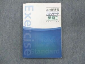 UP13-032 塾専用 高校新演習 スタンダード 英語II 13m5B