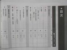 UP15-250 塾専用 中3 中学必修テキスト 国語 光村図書版 未使用 12S5B_画像3