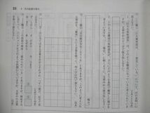 UP15-250 塾専用 中3 中学必修テキスト 国語 光村図書版 未使用 12S5B_画像4