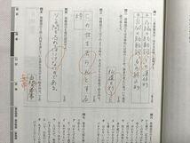 UP33-071 ベネッセ 進研［個別試験］対策 入試につながる 古文/解答解説 2015 計2冊 10 s0B_画像4