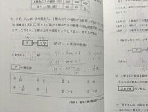 UP33-034 数研出版 大学入学共通テスト直前実践問題集 数学I・A プレノート 2022/解答編 計2冊 10 m0B_画像4