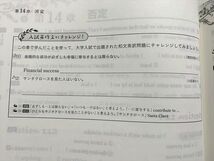 UP33-030 いいずな書店 エンゲージ 準拠 実践問題集 Master Book/解答解説 学校専用販売品 2016 計2冊 10 m0B_画像4