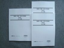 UK72-037東京リーガルマインド 職種別 最新 傾向対策講座 特別区 2019年編/2020年編/2021年編 2022年合格目標 未使用 3冊 24 S1B_画像1