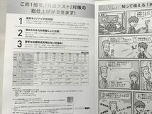 UO33-110 ベネッセ 英語リスニング 2022 共通テスト対策 実力完成 直前演習 CD4枚付 13 S0B_画像3