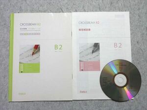 UO55-014 エミル出版 CROSSBEAM B2 総合問題集 問題/解答付計2冊 CD1枚付 10 s1B