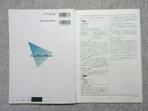 UO55-013駿台文庫 大学入学共通テスト 生物 単元別問題集2015 問/解2冊 佐野恵美子/布施敏昭/佐野芳史/指田敦史/橋本大樹 12 m1B_画像2