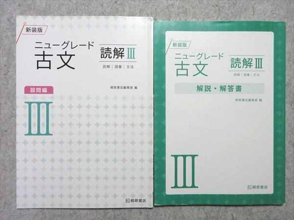 年最新ヤフオク!  桐原書店 古文高校生の中古品・新品・古本一覧