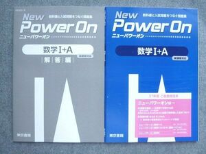 UN72-054 東京書籍 New Power On 数学I+A 新課程対応 未使用 2014 見本品 解答付計2冊 08 S1B