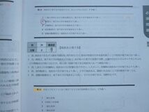 UE72-049 メディセレスクール 薬剤師国家試験 全国統一模擬試験(第21回)解答解説書 2021 15 S3B_画像4