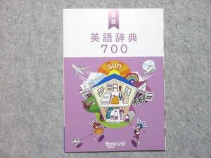 UI55-013 ベネッセ 進研ゼミ小学講座 チャレンジ6年生 英語辞典 700 未使用品 2017 05 s1B