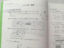 UD33-082 駿台 高2スーパー化学 未使用品 2019 冬期 07 s0B_画像4