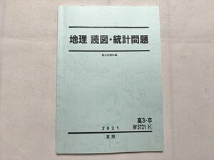 UI33-069 駿台 地理・読図・統計問題 2021 夏期 07 s0B