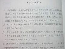 UE55-043 駿台 冬の共通テスト政経/冬の共通テスト倫政(政経分野 参考資料) 未使用品 2021 05 s0B_画像3