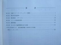 UD72-009 河合塾 高3 卒 英語 共通攻略英語(リーディング)(予習テキスト) 2020 冬期講習 20 S1B_画像3