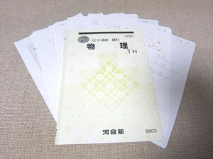 UD52-032 河合塾 物理 2019 冬期講習 11 s0B
