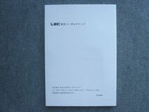 UI72-052 LEC東京リーガルマインド 2021年合格目標 市役所時事白書ダイジェスト 未使用 14 S1B_画像2