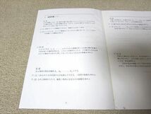 UD52-050 Z会 Z会東大進学教室 東大確率特講 夏期講習 問題/解答付計2冊 07 s0B_画像4