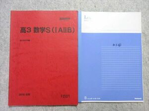 UD55-017 駿台 数学S(IAIIB) 2018 前期 15 m0B