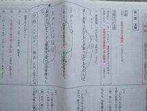 TZ72-053 進学塾クレア 集中特訓 基礎から鍛える英文法講座/国文法特訓錬成講座 2021 夏期講習 計2冊 22 S2B_画像2