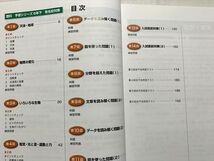 TZ33-050 四谷大塚 理科 6年下 有名校対策/解答解説 予習シリーズ 140628(8) 未使用品 2021 計2冊 12 S2B_画像3