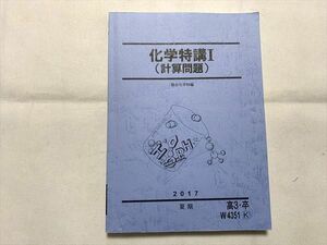 TZ33-064 駿台 化学特講I（計算問題） 2017 夏期 18 S0B