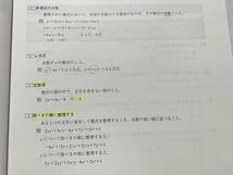 UC33-107 @will 数学I上/下 受講用テキスト 計2冊 山本学人/吉留博巳 12S0B_画像4