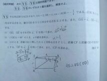 UC72-017 駿台/ベネッセ 第2回記述模試 2021年10月実施 英語/数学/国語/地歴 文系 25S0B_画像3