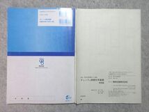 TW55-002 数研出版 大学入試共通テスト対策 チェック＆演習 化学 2022 問題/解答付計2冊 10 m1B_画像2