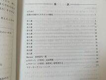 TX33-097 河合塾 英語 2020 高校グリーンコース 高2 I期/II期/III期 通年セット 計3冊 17 S0B_画像3