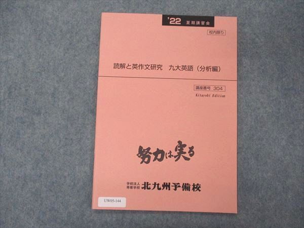 2023年最新】Yahoo!オークション -英作文研究の中古品・新品・未使用品一覧