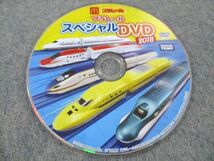 UW96-209 タカラトミー プラレール スペシャルDVD 2018 DVD1枚 02s4B_画像3